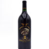 1992 Diamond Creek Lake Vineyard Cabernet Sauvignon (1.5L) bottle
