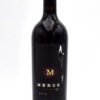 2013 Merus Cabernet Sauvignon (Slightly Torn Label)
